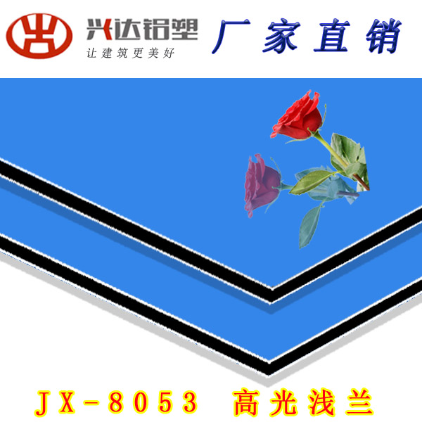 JX-8053 高(gao)光淺(qian)蘭