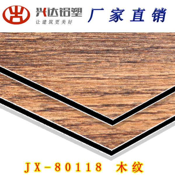JX-80118 木紋