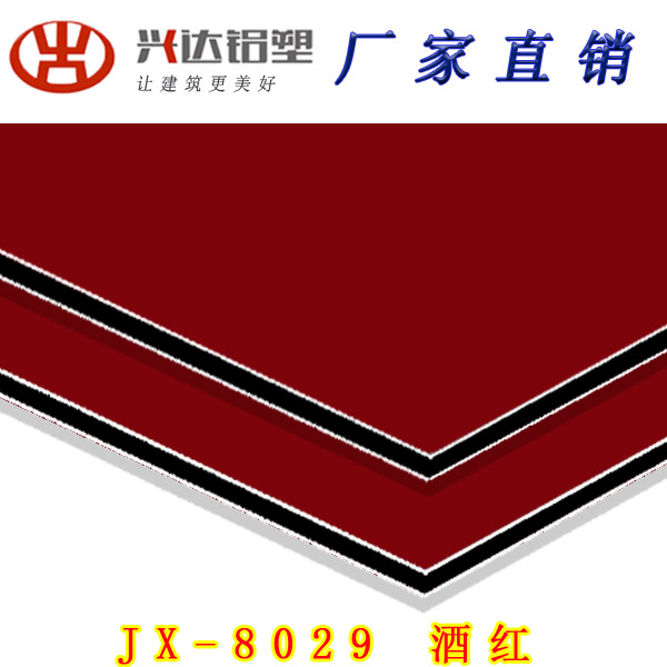JX-8029 酒(jiu)紅