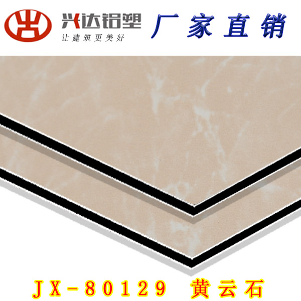 JX-80129 黃(huang)雲石