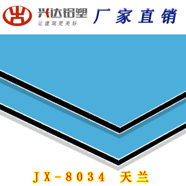 JX-8034 天蘭