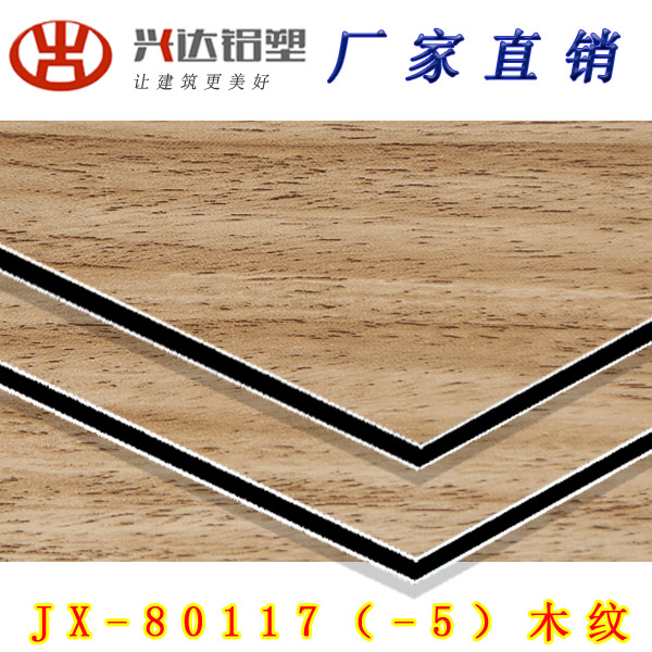JX-80117 木紋