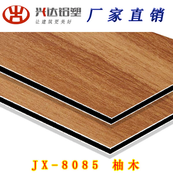 JX-8085 柚木