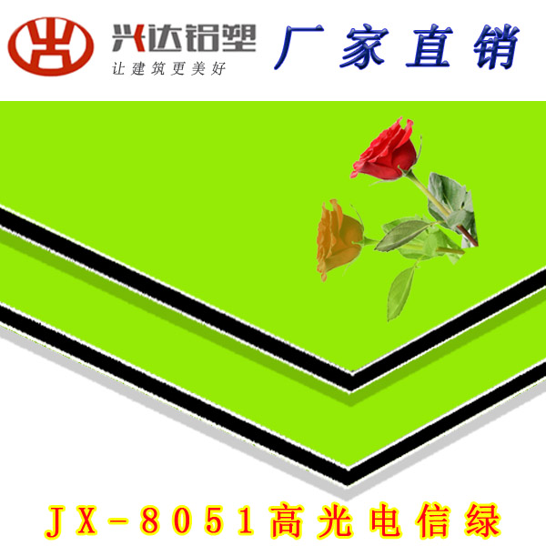 JX-8051 高(gao)光電信綠