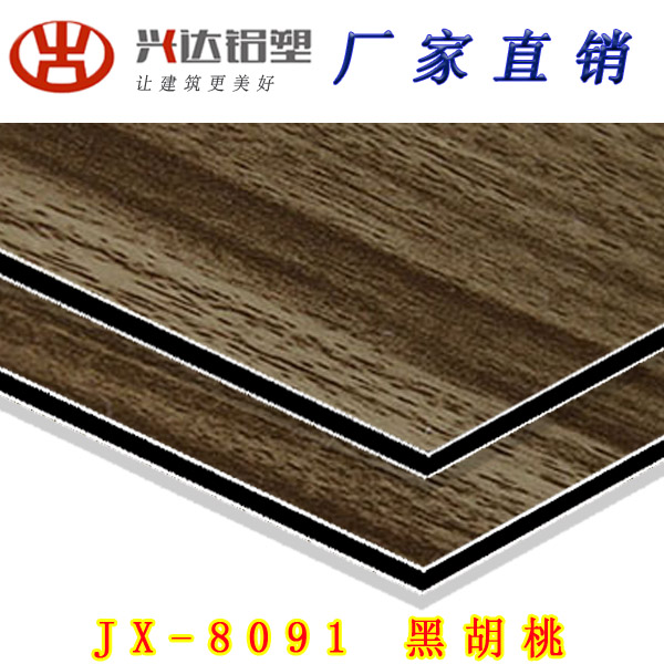 JX-8091 黑胡桃