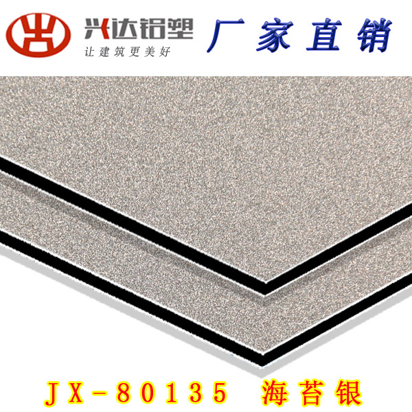 JX-80135 海苔銀