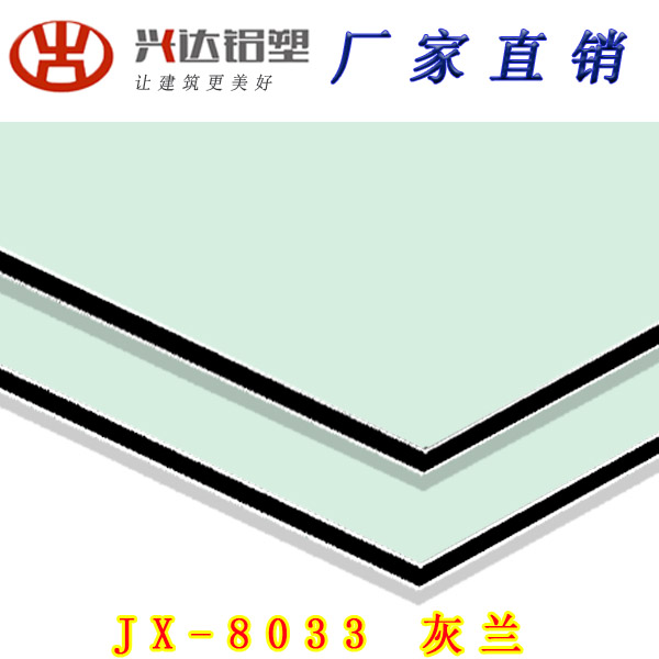 JX-8033 灰蘭