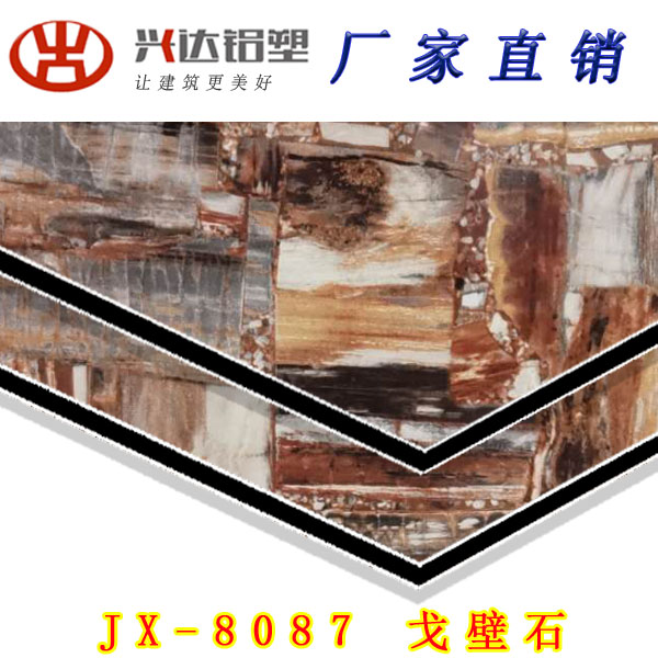 JX-8087 戈壁(bi)石