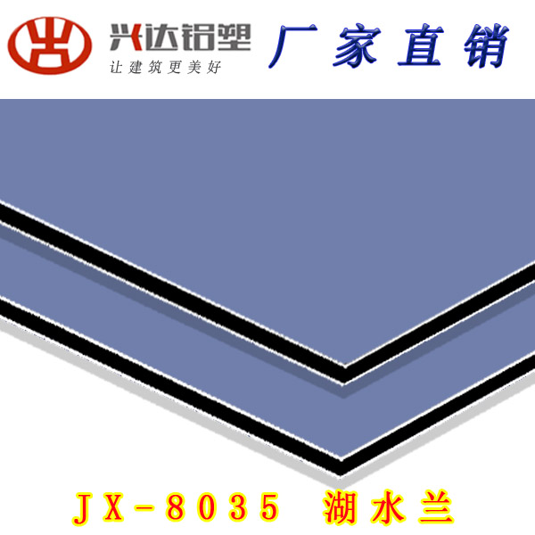 JX-8035湖水蘭