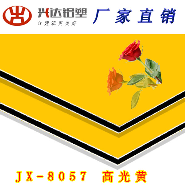 JX-8057 高(gao)光黃(huang)