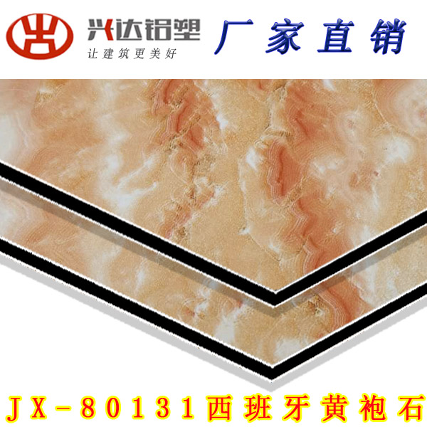 JX-80131 西(xi)班(ban)牙黃(huang)袍石